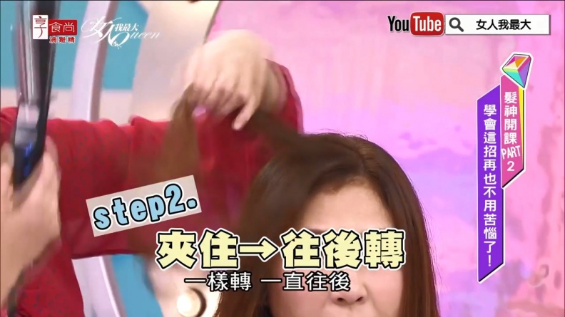 手殘初學者必看!電棒最正確使用方式-基礎篇-女人我最大.mp4 20180621 133821.625 - 手殘初學者必看!電棒最正確使用方式-基礎篇-女人我最大.mp4_20180621_133821.625.jpg 手殘初學者必看!吳依霖電棒密技連最難捲的後腦勺都一次學會