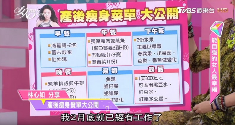 終極女星減肥餐懶人包！范冰冰+大S+林心如+伊能靜剷肉超過30公斤