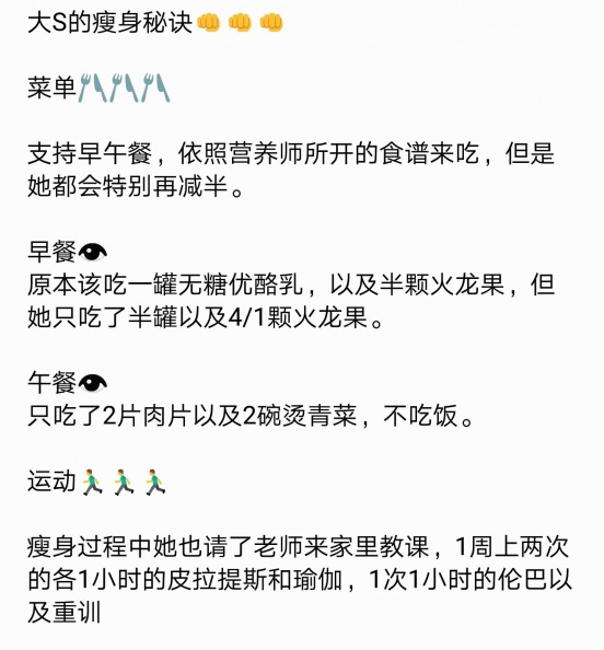 終極女星減肥餐懶人包！范冰冰+大S+林心如+伊能靜剷肉超過30公斤