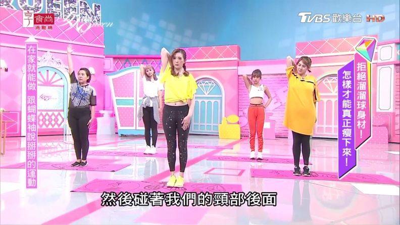 在家就能瘦！劉真教妳4招輕鬆告別蝴蝶袖！
