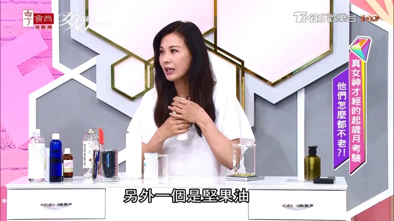女神都這樣凍齡!涂善妮不藏私教你DIY手作保濕保養品-女人我最大-20180625.mp4 20180628 174114.133 - 女神都這樣凍齡!涂善妮不藏私教你DIY手作保濕保養品-女人我最大-20180625.mp4_20180628_174114.133.jpg 凍齡保養品獨家秘方全公開!涂善妮不藏私教你DIY手作保濕保養品