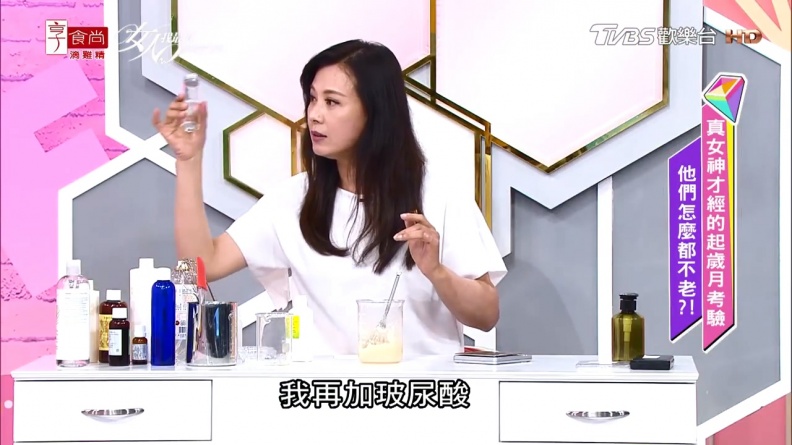 女神都這樣凍齡!涂善妮不藏私教你DIY手作保濕保養品-女人我最大-20180625.mp4 20180628 174248.086 - 女神都這樣凍齡!涂善妮不藏私教你DIY手作保濕保養品-女人我最大-20180625.mp4_20180628_174248.086.jpg 凍齡保養品獨家秘方全公開!涂善妮不藏私教你DIY手作保濕保養品