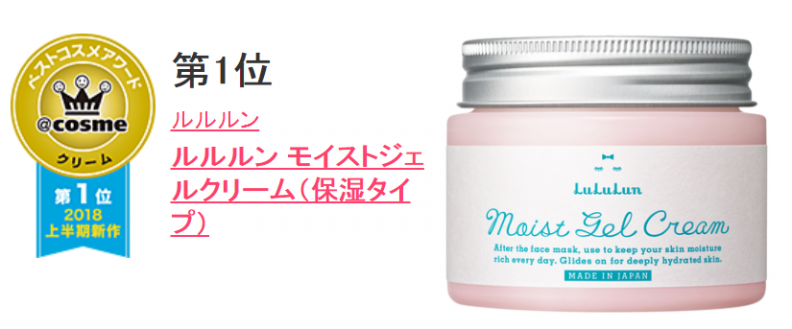 2018上半年日本COSME大賞榜單出爐！好用又便宜的美妝品全部都在這