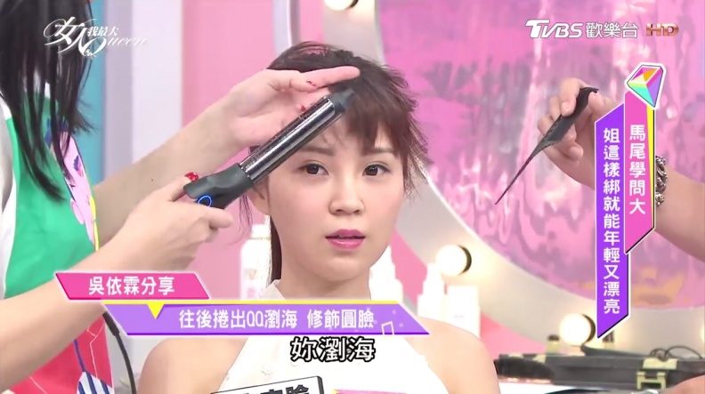 1530260237859 - 1530260237859.jpg 圓臉女孩有救了!吳依霖激推這三款韓系劉海!選對劉海秒變巴掌臉