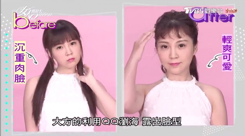 1530260409892 - 1530260409892.jpg 圓臉女孩有救了!吳依霖激推這三款韓系劉海!選對劉海秒變巴掌臉