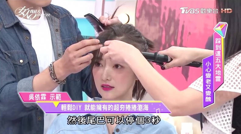 1530260583386 - 1530260583386.jpg 圓臉女孩有救了!吳依霖激推這三款韓系劉海!選對劉海秒變巴掌臉