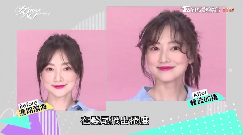 1530260673336 - 1530260673336.jpg 圓臉女孩有救了!吳依霖激推這三款韓系劉海!選對劉海秒變巴掌臉