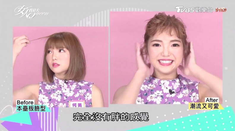 1530261019369 - 1530261019369.jpg 圓臉女孩有救了!吳依霖激推這三款韓系劉海!選對劉海秒變巴掌臉