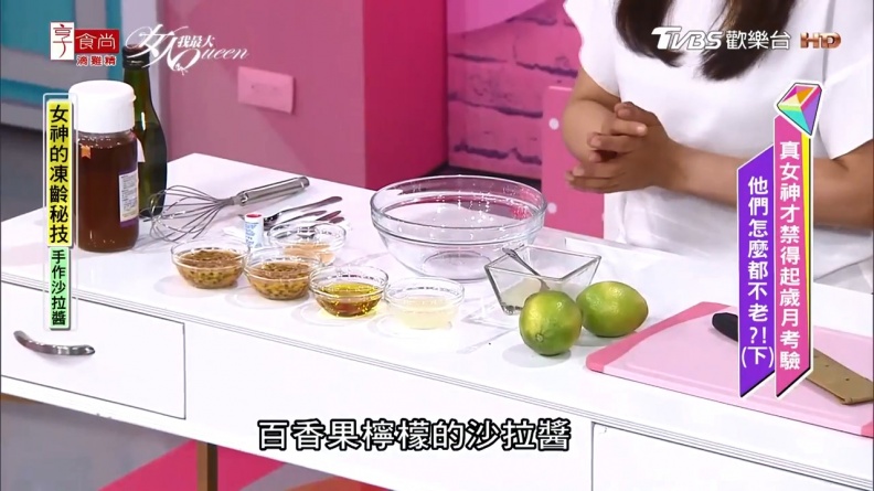 涂善妮女神的凍齡秘技！自製DIY水果沙拉醬