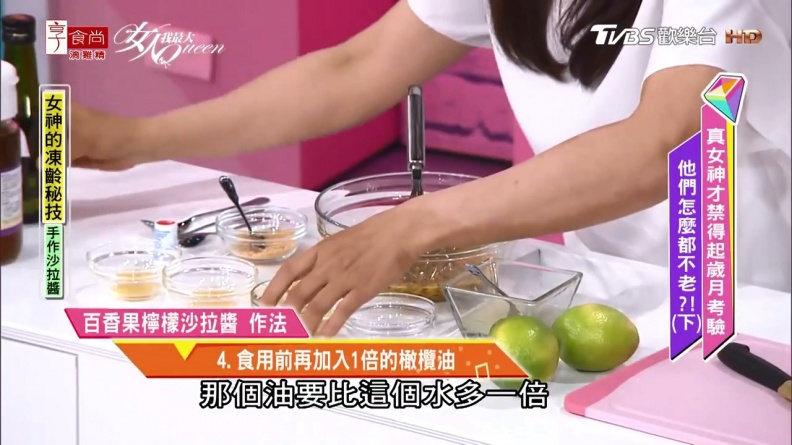 涂善妮女神的凍齡秘技！自製DIY水果沙拉醬