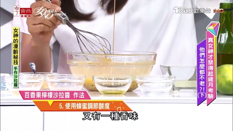 涂善妮女神的凍齡秘技！自製DIY水果沙拉醬