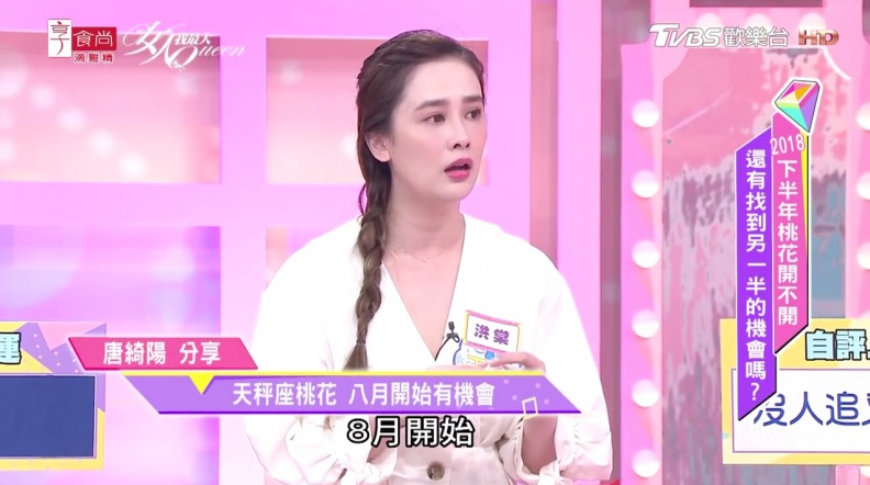 唐綺陽大解析2018下半年桃花運勢Top3！巨蟹座的朋友恭喜上榜了！