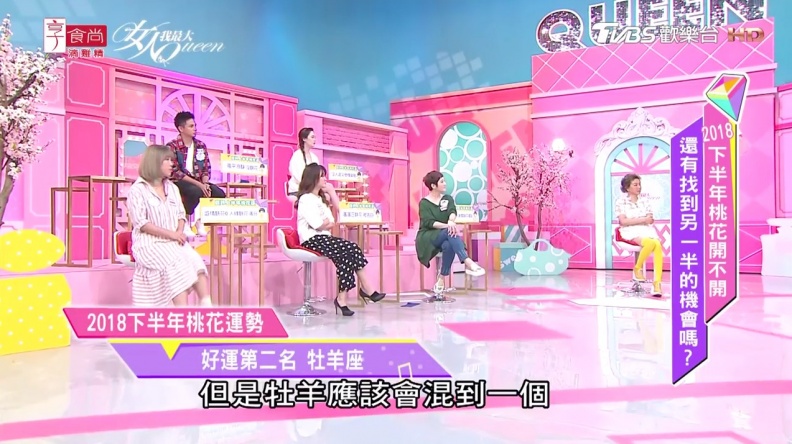 唐綺陽大解析2018下半年桃花運勢Top3！巨蟹座的朋友恭喜上榜了！