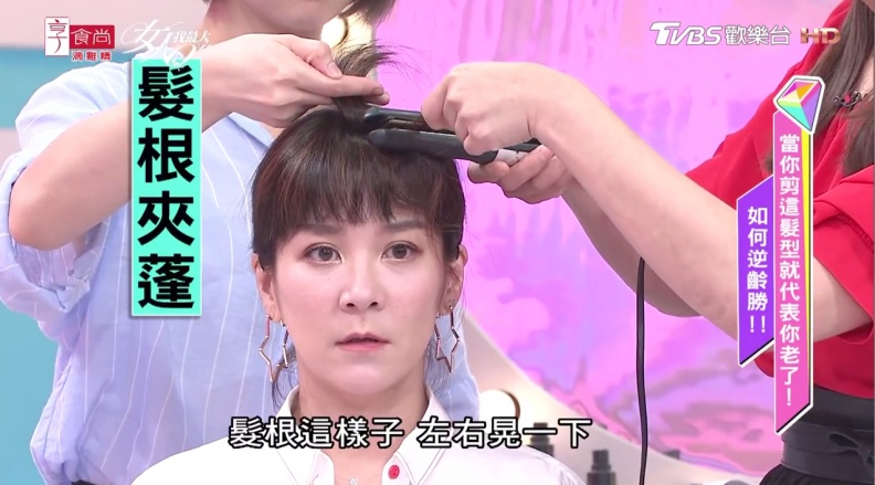 厚重妹妹頭OUT！吳依霖教妳捲出韓系QQ捲瀏海逆齡又時尚 