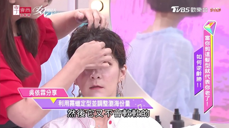 厚重妹妹頭OUT！吳依霖教妳捲出韓系QQ捲瀏海逆齡又時尚 