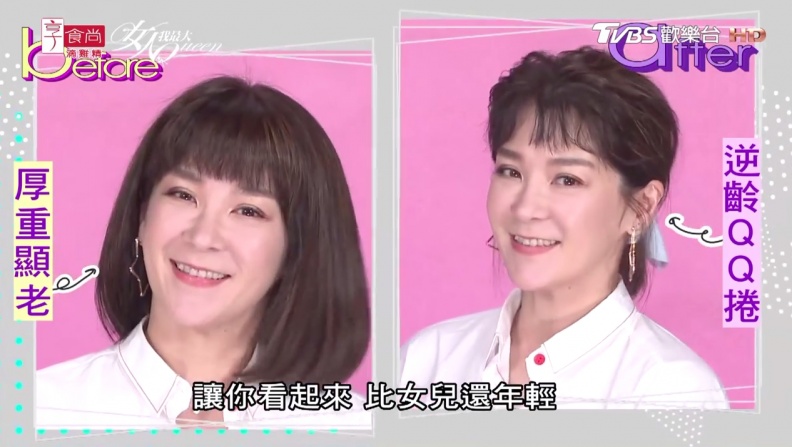 厚重妹妹頭OUT！吳依霖教妳捲出韓系QQ捲瀏海逆齡又時尚 