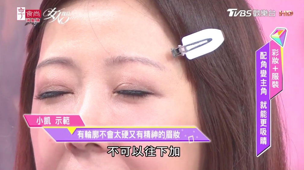 小凱老師示範！眉毛這樣畫有精神輪廓又一秒變立體
