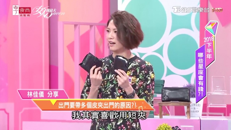 想招財錢包就要放這個！女星錢包招財小物大公開！