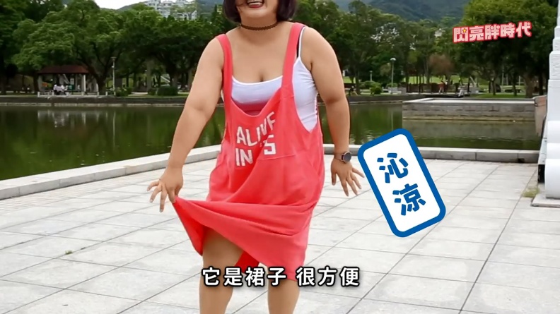 肉肉女孩夏日穿搭術：你從不敢嘗試的吊帶褲、白褲可以這樣穿