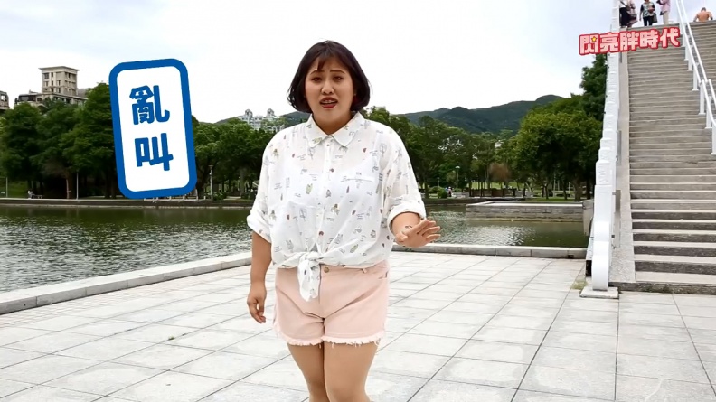 肉肉女孩夏日穿搭術：你從不敢嘗試的吊帶褲、白褲可以這樣穿
