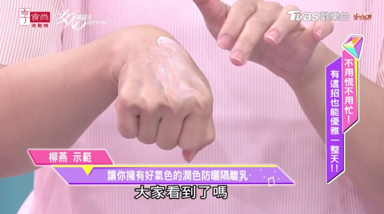 1532075121308 - 1532075121308.jpg 防曬潤色一次搞定 忙碌媽咪也能擁有好氣色