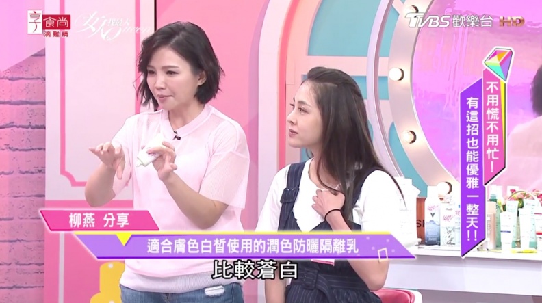1532075252535 - 1532075252535.jpg 防曬潤色一次搞定 忙碌媽咪也能擁有好氣色
