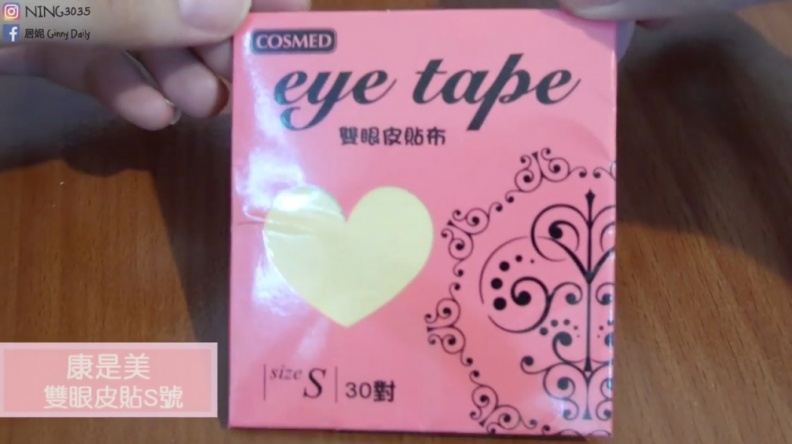 1532335720846 - 1532335720846.jpg #新手必看!超簡單雙眼皮貼教學~三款雙眼皮貼教妳貼出放電大眼