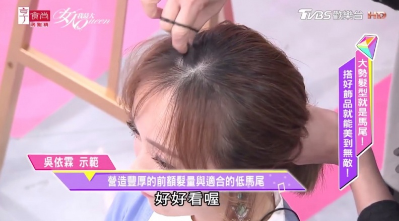 最新韓系低馬尾！吳依霖老師：搭配babyhair瀏海眉角很重要