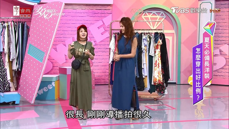 嬌小女孩也能駕馭長洋裝?腰帶比例是關鍵!女人我最大-20180723.mp4 20180725 161316.456 - 嬌小女孩也能駕馭長洋裝?腰帶比例是關鍵!女人我最大-20180723.mp4_20180725_161316.456.jpg 嬌小女孩也能駕馭長洋裝?腰帶比例是關鍵:視覺效果170!