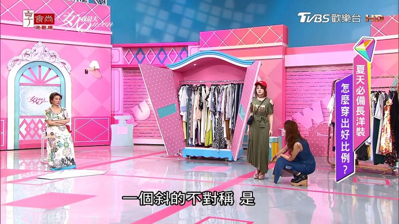 嬌小女孩也能駕馭長洋裝?腰帶比例是關鍵!女人我最大-20180723.mp4 20180725 161342.877 - 嬌小女孩也能駕馭長洋裝?腰帶比例是關鍵!女人我最大-20180723.mp4_20180725_161342.877.jpg 嬌小女孩也能駕馭長洋裝?腰帶比例是關鍵:視覺效果170!