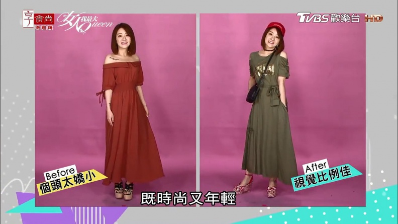 嬌小女孩也能駕馭長洋裝?腰帶比例是關鍵!女人我最大-20180723.mp4 20180725 161403.652 - 嬌小女孩也能駕馭長洋裝?腰帶比例是關鍵!女人我最大-20180723.mp4_20180725_161403.652.jpg 嬌小女孩也能駕馭長洋裝?腰帶比例是關鍵:視覺效果170!