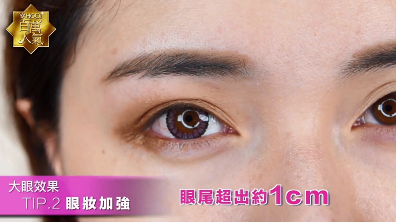 整容級化妝技巧：５招教你把眼睛畫成三倍大，打造迷人電眼