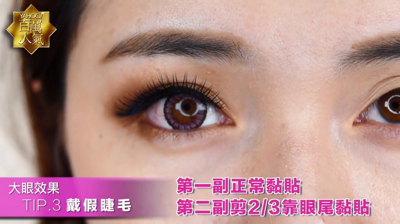 整容級化妝技巧：５招教你把眼睛畫成三倍大，打造迷人電眼
