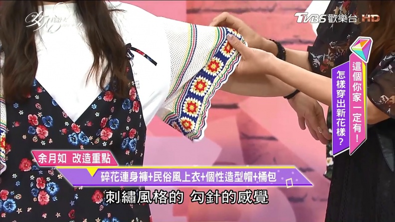 肉肉女孩不要害怕！碎花這樣穿，顯瘦遮胖不怕像阿嬤