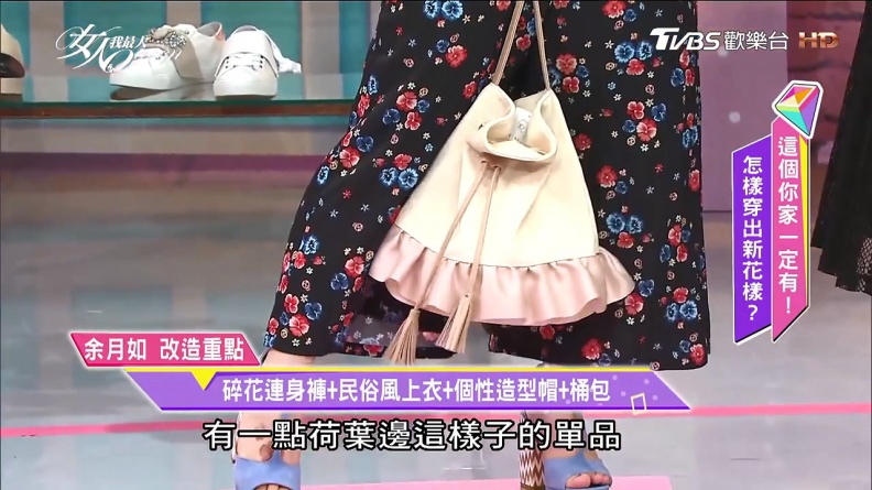 肉肉女孩不要害怕！碎花這樣穿，顯瘦遮胖不怕像阿嬤