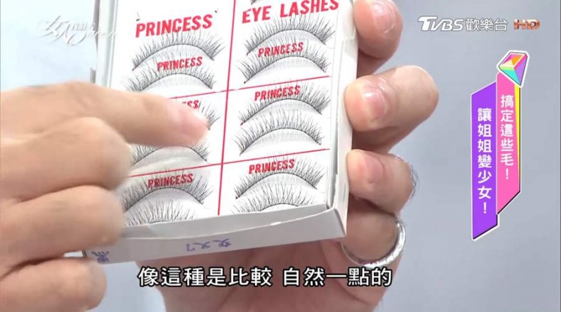 單眼皮女孩有福了！假睫毛該怎麼選才能瞬間變身大眼妹！？
