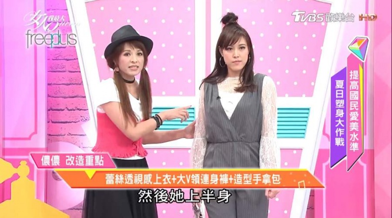 肉肉女孩大改造 挑衣服的必勝絕招看這裡！