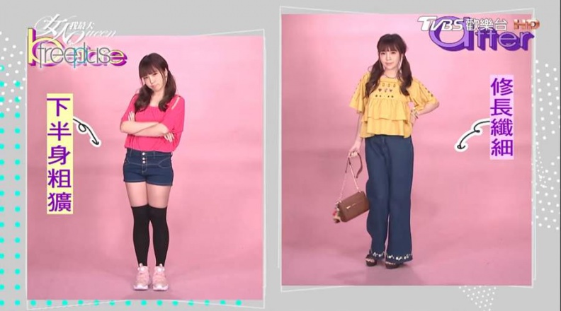 肉肉女孩大改造 挑衣服的必勝絕招看這裡！