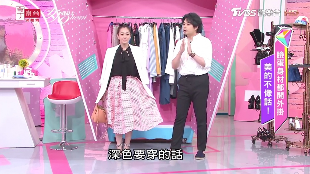圓身女孩也能有黃金比例！夏天這樣穿就對惹