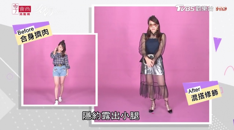 1533291785894 - 1533291785894.jpg 網紗穿搭正夯!混搭運動風超顯瘦又流行