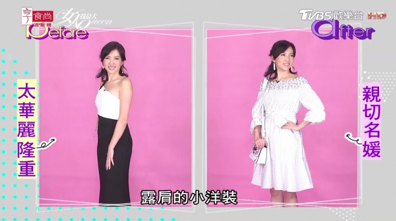 1533552174459 - 1533552174459.jpg 漂亮姊姊LOOK!這樣搭露肩小洋裝幫妳打造名媛氣質