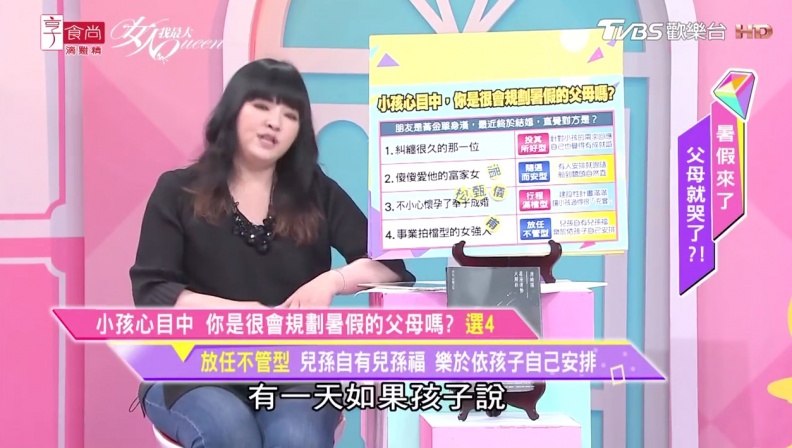 唐綺陽超準心測！秒看穿妳在孩子心中是很會規畫暑假的父母嗎？