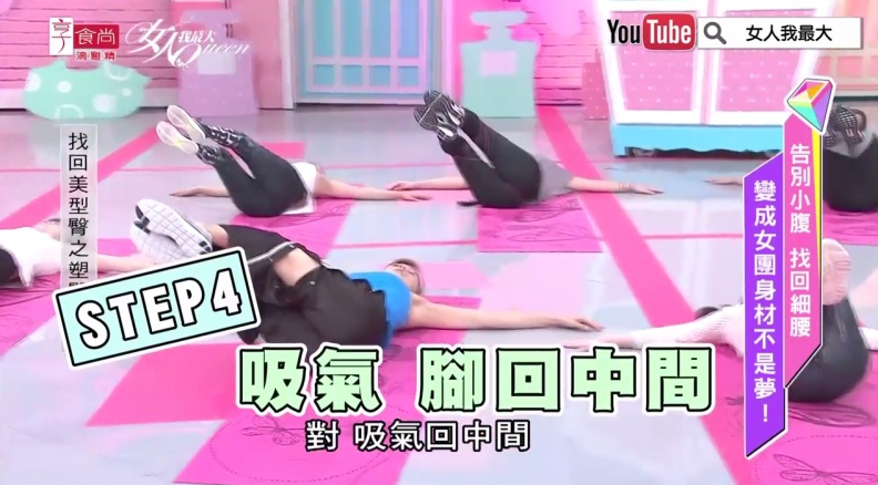 1533721355402 - 1533721355402.jpg 學起來!劉真2招輕運動練緊腰腹臀超有感