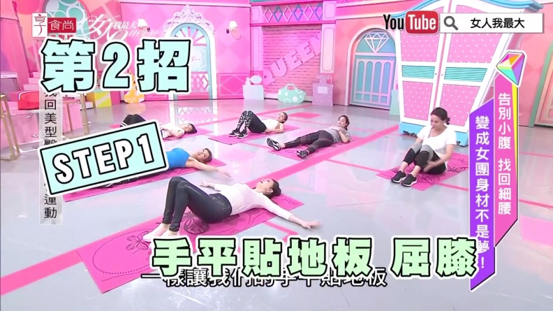1533721260635 - 1533721260635.jpg 學起來!劉真2招輕運動練緊腰腹臀超有感