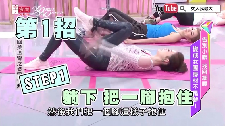 1533721160858 - 1533721160858.jpg 學起來!劉真2招輕運動練緊腰腹臀超有感