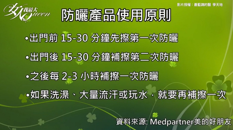 防曬知識都在這篇了！防曬係數怎麼看？怎麼擦才不會黑！
