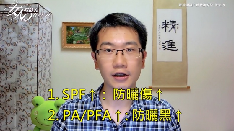 防曬知識都在這篇了！防曬係數怎麼看？怎麼擦才不會黑！