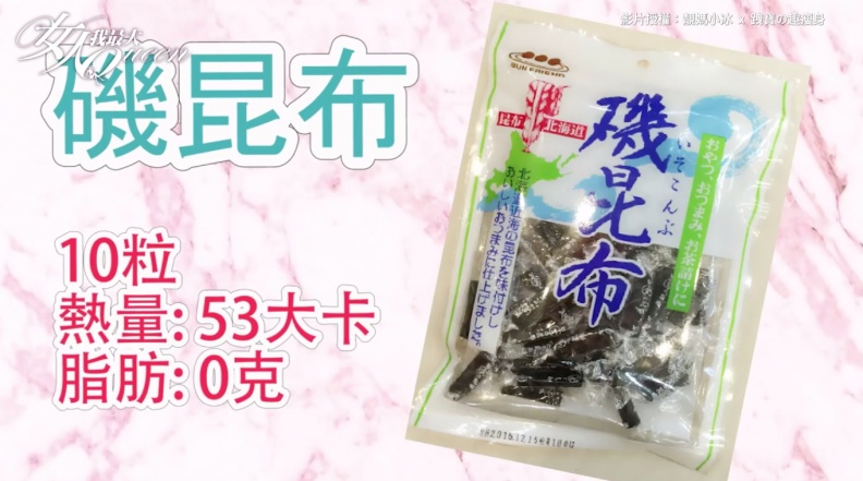 #邊吃邊瘦！9款低脂低熱量零食私心推薦，每天吃也不怕胖！