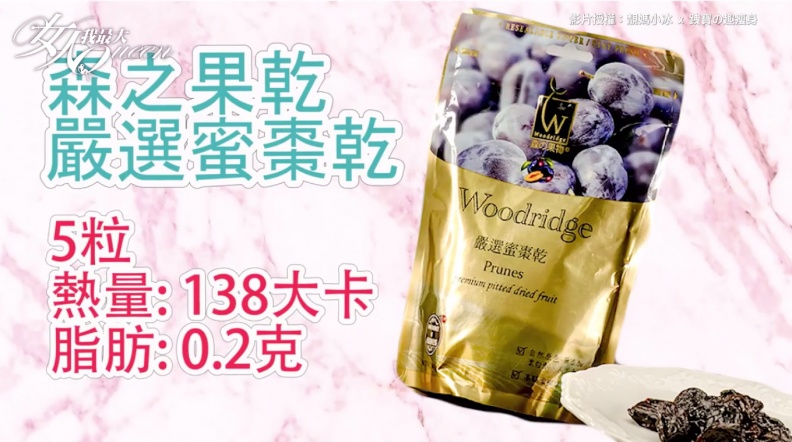 #邊吃邊瘦！9款低脂低熱量零食私心推薦，每天吃也不怕胖！