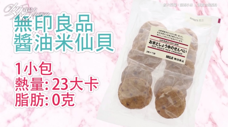 #邊吃邊瘦！9款低脂低熱量零食私心推薦，每天吃也不怕胖！